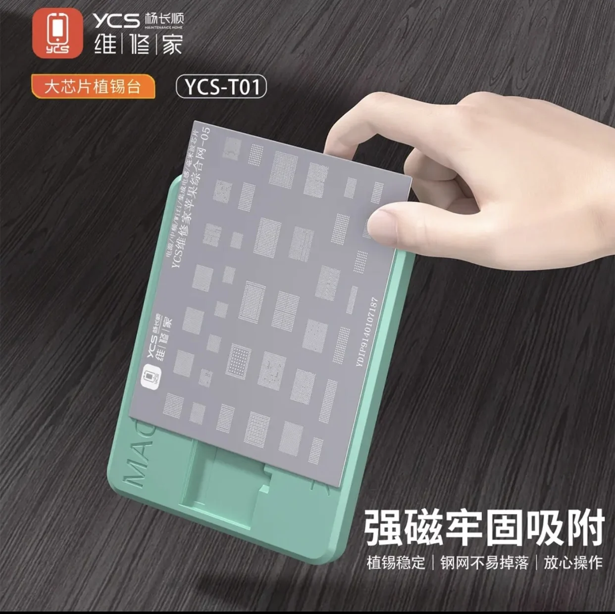 YCS large chip tin pad magnetic silicone pad honeycomb hot hole flexible silicone material mobile phone repair tools