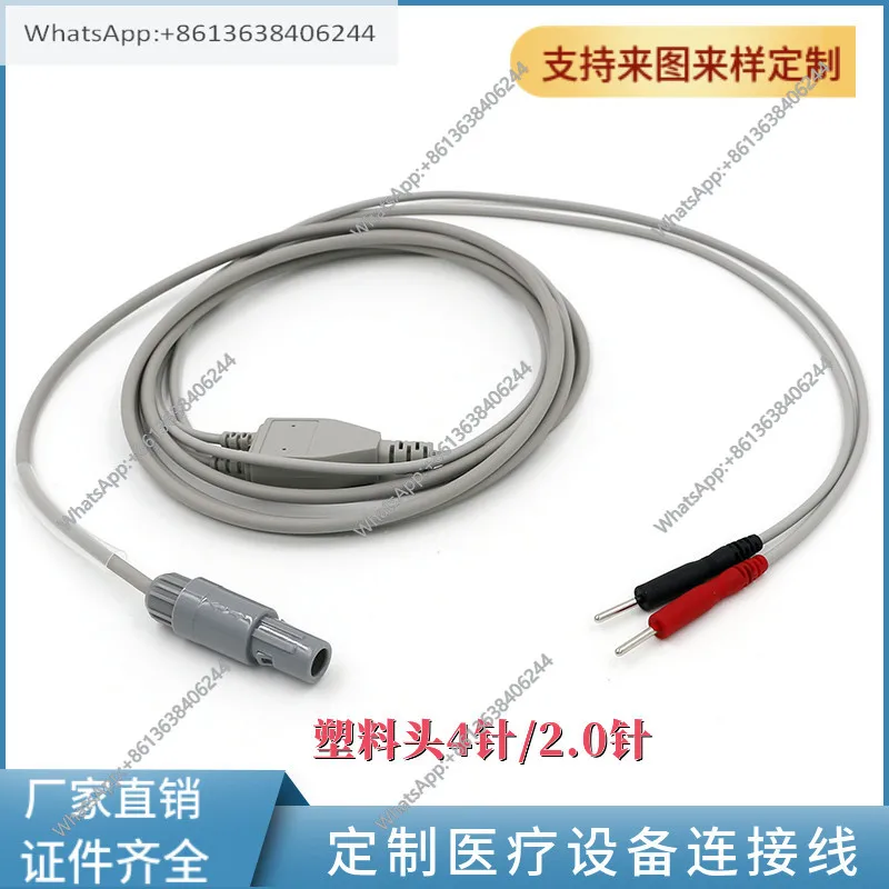 EEG bionic electrical stimulation instrument connecting cable suitable for swallowing neuromuscular instrument HB620/HB520B