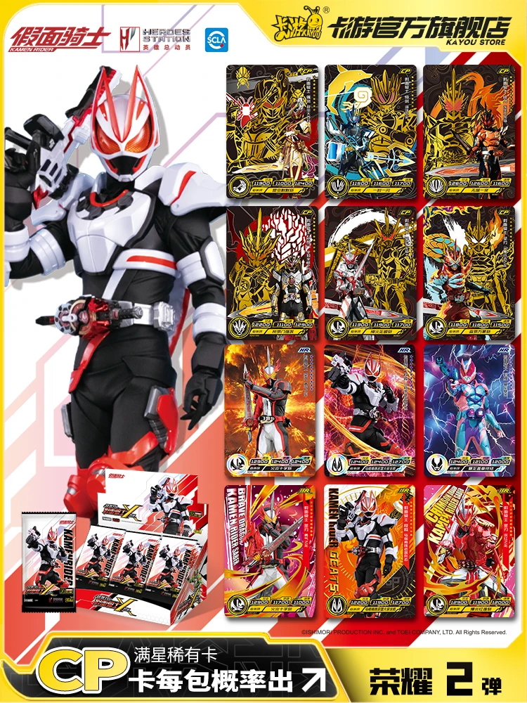 KAYOU Masked Rider Card Kamen Rider Fun Special Package Years Legend Collection Card Children Toys Gifts