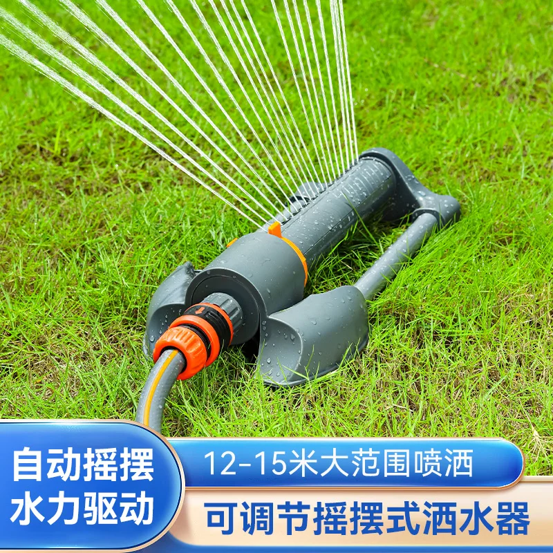 Automatic swinging garden grass sprinkler imitation rain pattern spraying irrigation community  greening