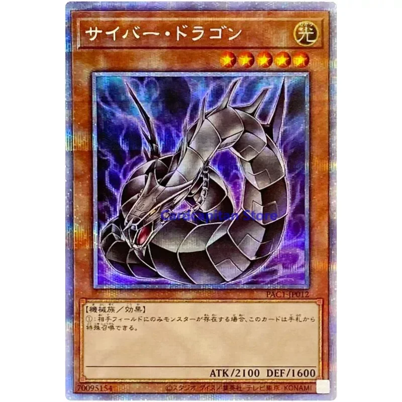 

Yu-Gi-Oh Cyber Dragon (Alt Art) — редкий призматический секрет PAC1-JP012 — коллекция карт YuGiOh, японский язык