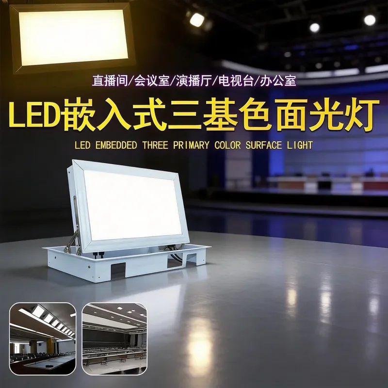 Electric Remote Control Embedded Three Primary Color Surface Light LED Flat Panel Video Soft Light Dimmable Conference Studio