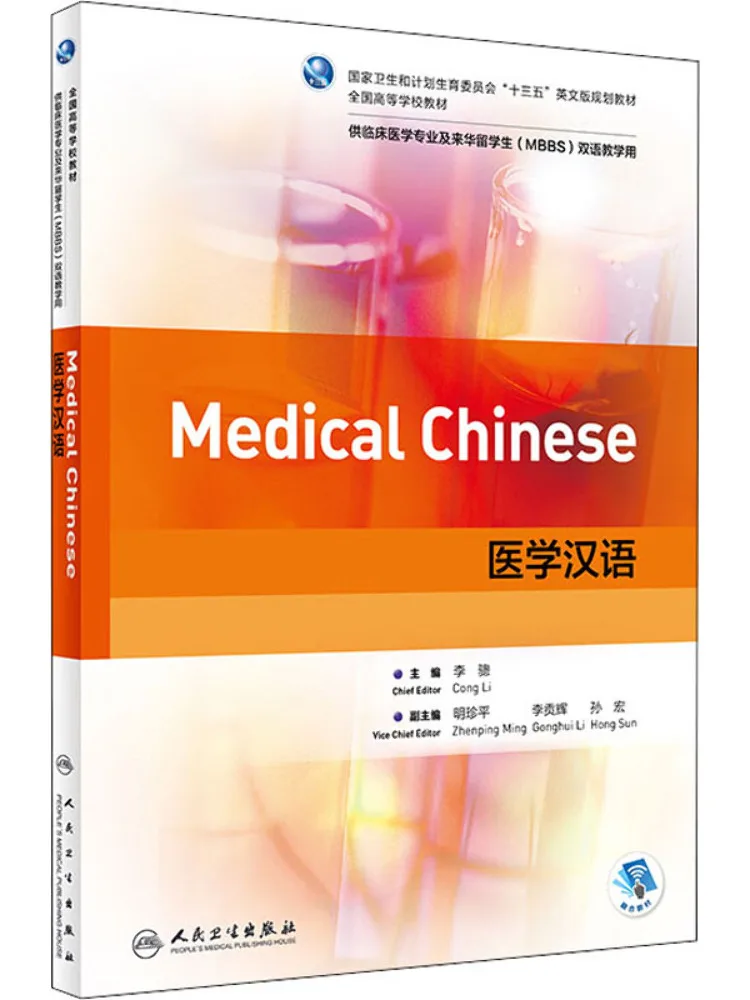 

Книга-Winshare Medical Chinese Li Jing