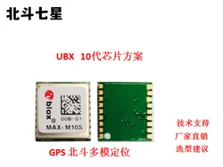 MAX-M10S-00B-00  Beidou GLONASS multimode GPS module to replace M8Q GPS clock module