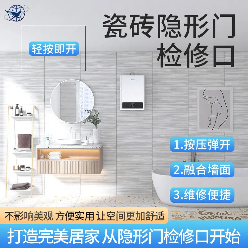 Bathroom tile invisible door maintenance port, bathtub floor heating water separator, fire door under the pipe well