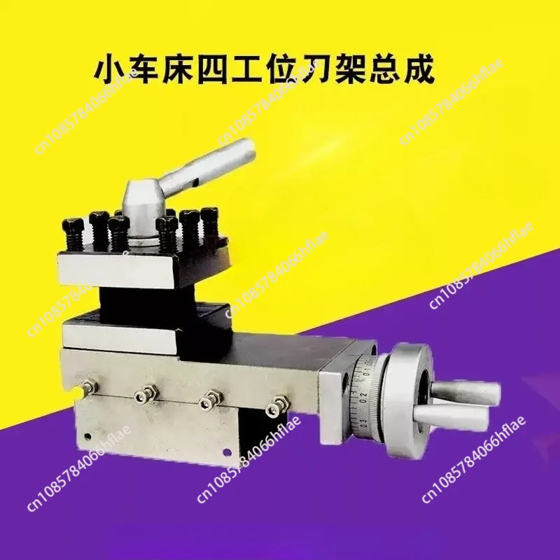 Mini Lathe Quick‑Change Tool Holder, 80mm Stroke Metal Lathe Tool Mounting Assembly Lathe Accessories
