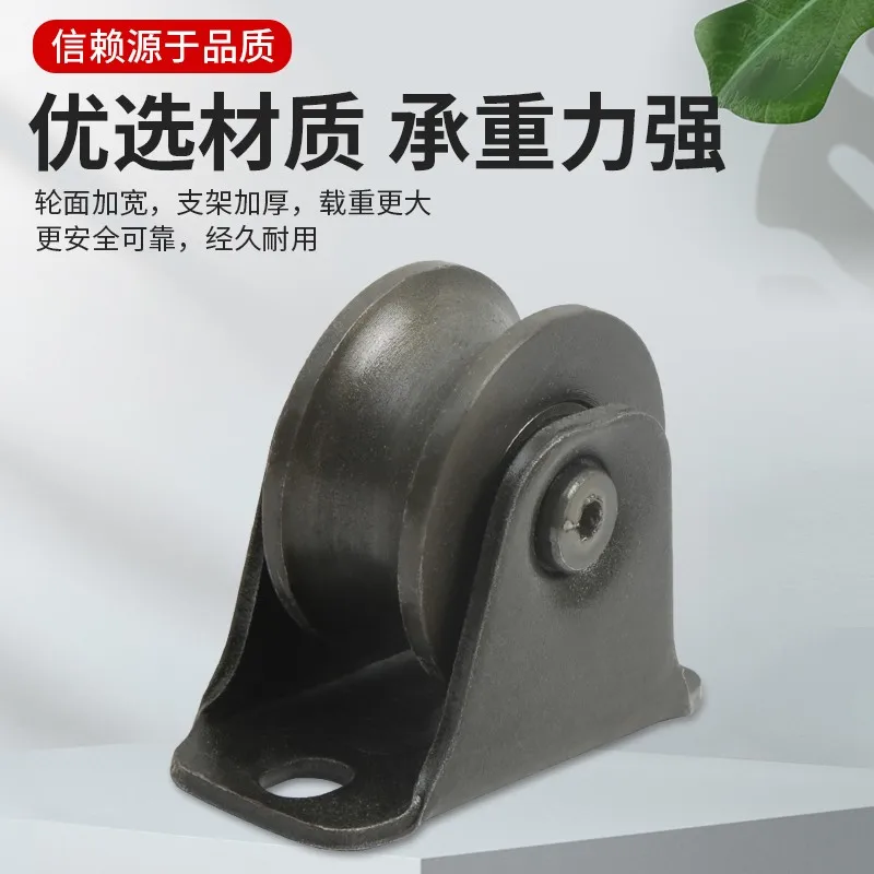 Heavy Duty Cast Iron Track Roller, V/U/H Groove Wheel, Double Bearing Sliding Door Guide Roller High Load