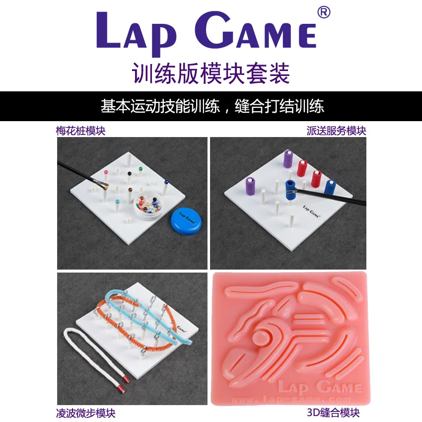 

Lap Game Laparoscopic Surgery Simulation Training Equipment / Simulation Training Box Exercise Module Set