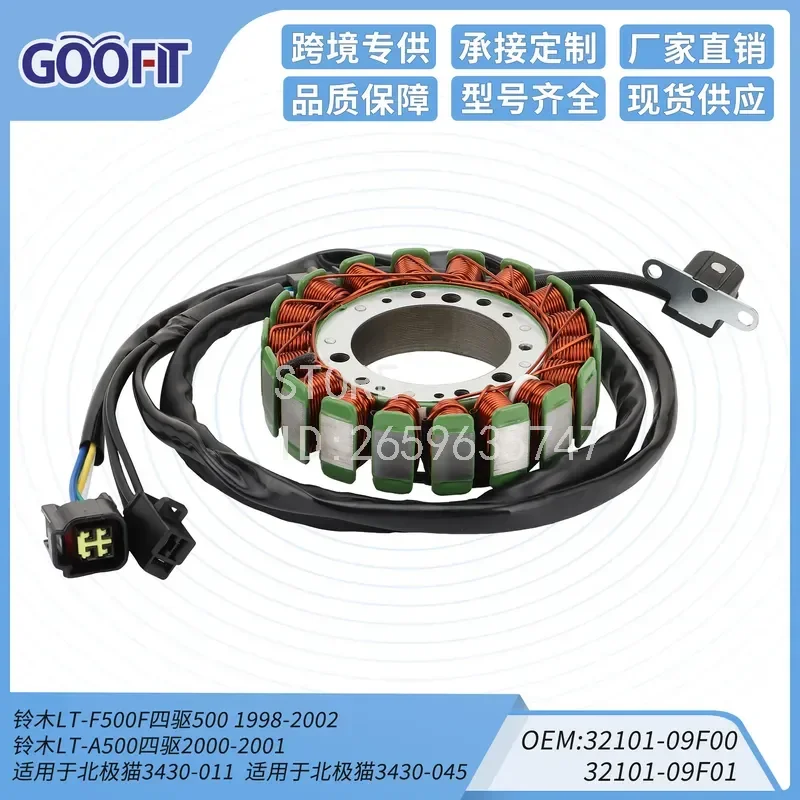 Ignition Coil for  LT-F500F QuadRunner 500 4WD 1998 1999 2000 Motorcycle Accessories