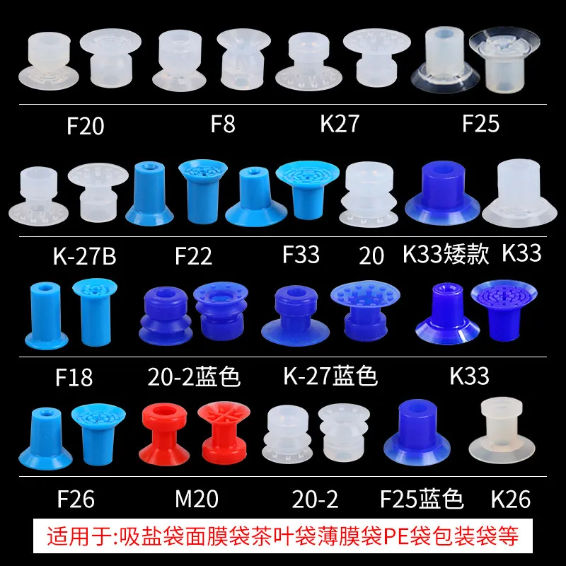 Robotic vacuum suction cup for bag opening  K-27 K-27B  F25 APEX12 APEX20 20-2 APEX25 APEX30 F8 F20  K26-1 K33