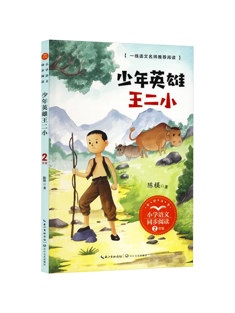 

Book-Winshare The Young Hero Wang Erxiao