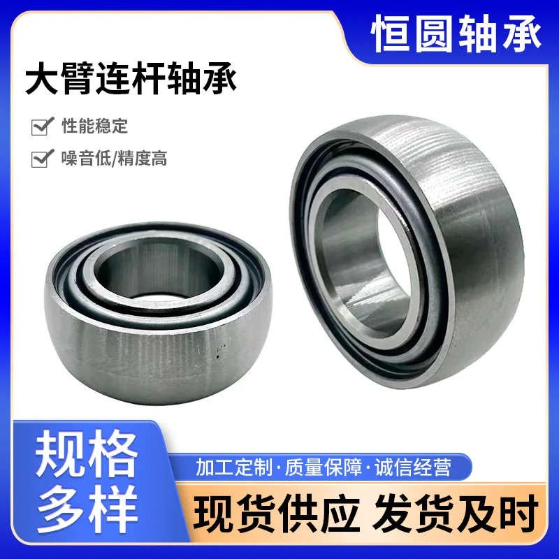 

5Pcs for New Holland Agricultural Machinery Boom Bearing RU8509 Forage Straw Baler Mower Baler