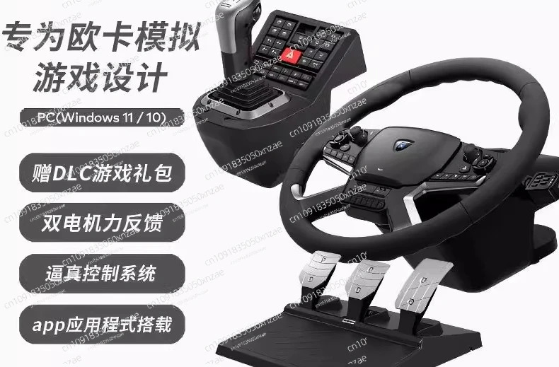 

Рулевое колесо для моделирования грузовика с обратной связью по силы, ПК, компьютер STEAM