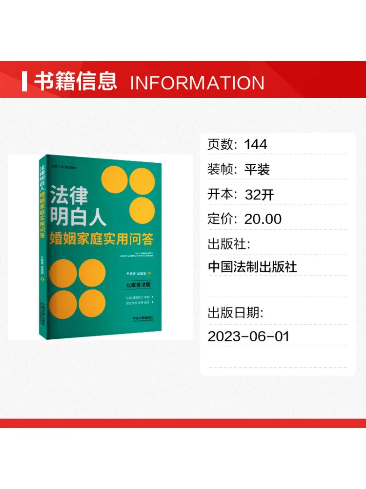 Book-Winshare Practical Q A on Marriage and Family For Legal Experts Case Based Legal Education Edition