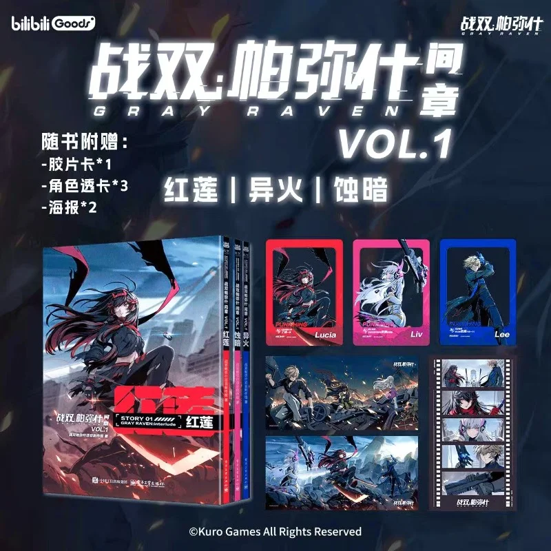 

BilibiliGoods Punishing Gray Raven Official Artworks VOL.1 Kuro Game Official Art Collection Mobile Game Album Game Artbook