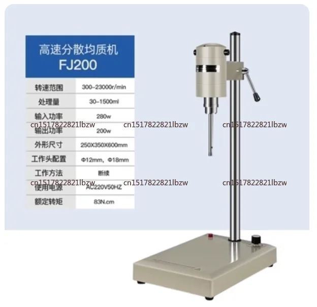 FSH-2A adjustable high-speed homogenizer disperser jj-2 tissue crusher laboratory emulsifying homogenizer