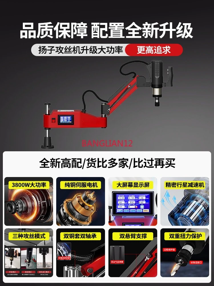Electric tapping machine, automatic servo tapping machine, universal rocker arm intelligent tapping machine
