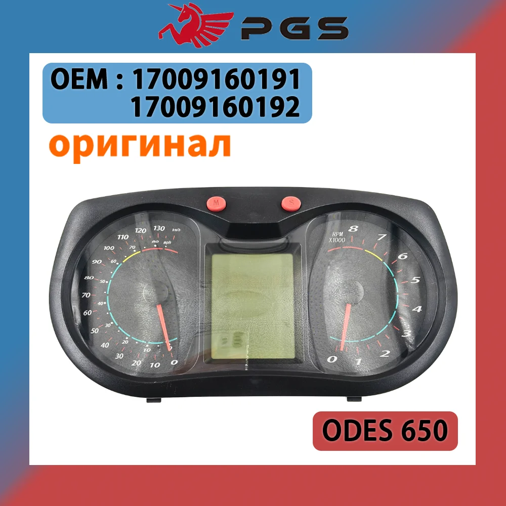 display-originale-del-pannello-strumenti-odes-650-long-oem-17009160191-17009160192-parti-per-atv-utv