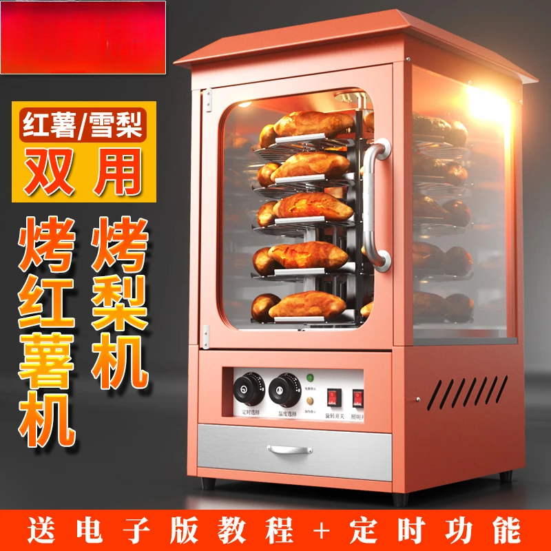 

Jiawang Baite Desktop Roasted Sweet Potato Machine Commercial Street Stall Artifact Round Electric Roasted Sweet Potato Machine