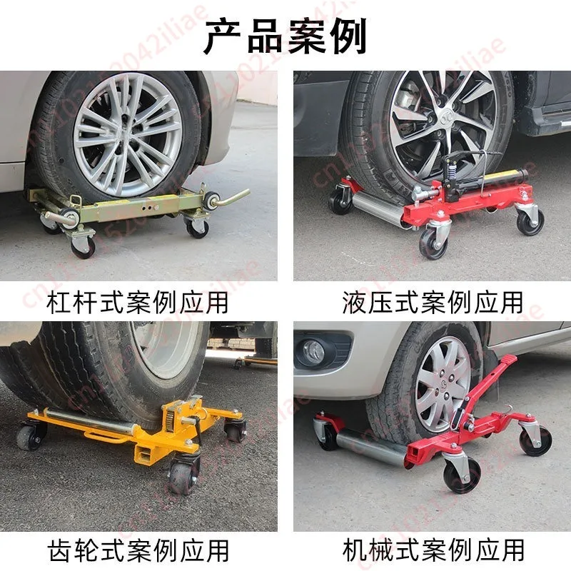 1pcs Car Mover Parking Manual Trailer Obstacle Clearance Tool Hydraulic Universal Wheel Mover