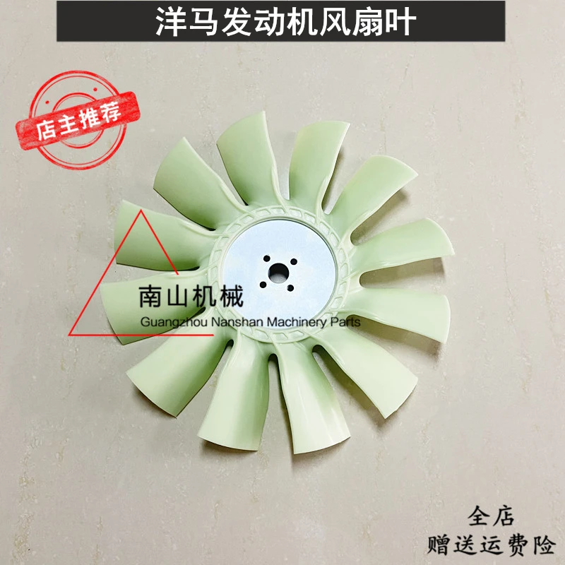 For Shanhe Intelligent XCMG Doushan Daewoo Hyundai R60/80-7 Yangma 4TNV94/98 Engine Fan Blade Excavator