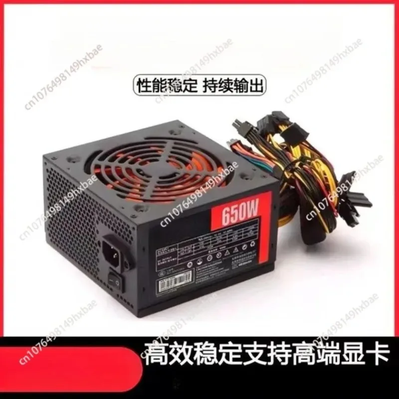 ATX-650W desktop computer power supply, rated 600W silent dual CPU stable PC host power supply, no AC power cord