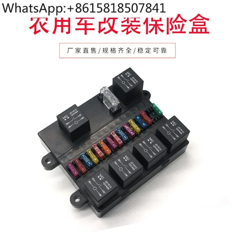 Automobile agricultural vehicle fuse box circuit board link, multi-channel 12V24V electromagnetic relay protection fuse box