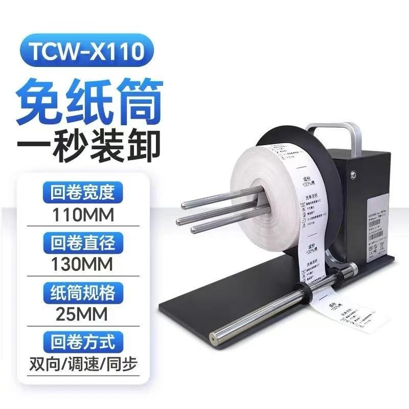 

Fully Automatic Labeling Coreless Rewinder