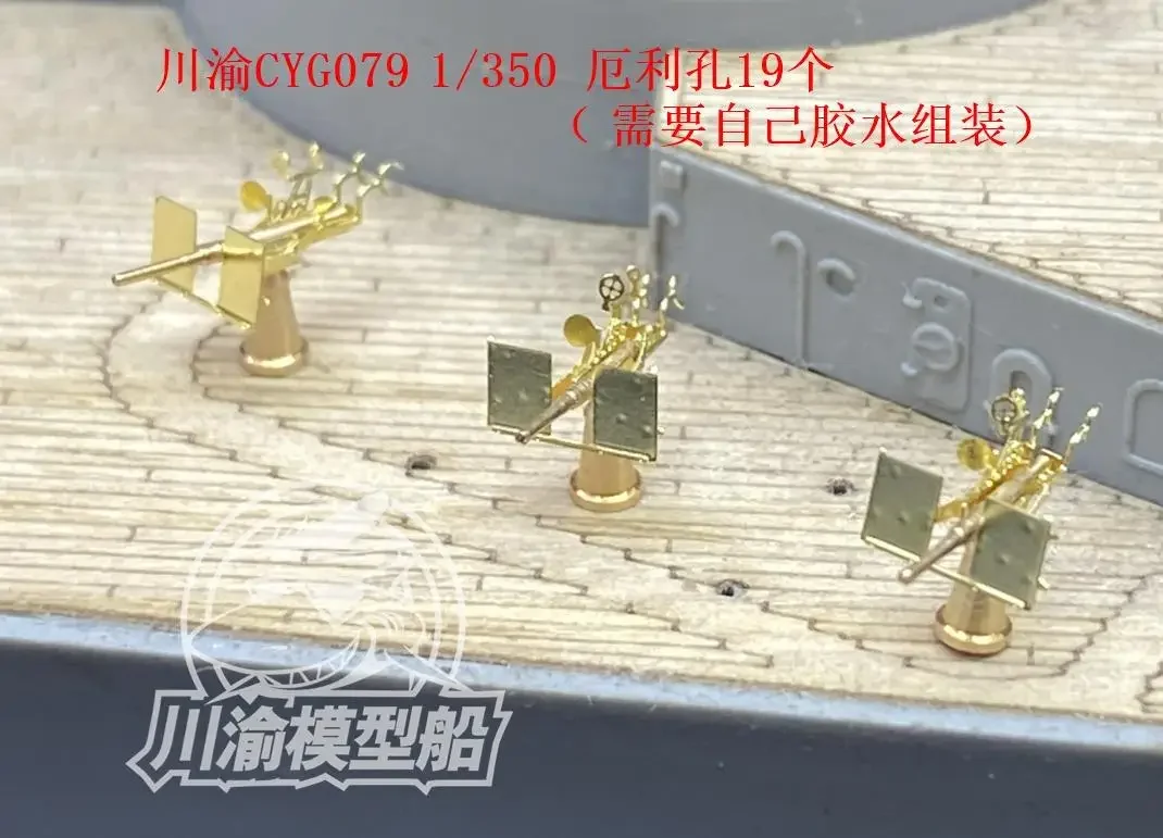 CYG079 1/350 Oerlikon 20mm Anti-aircraft Gun Metal Assembly Model 19pcs/set