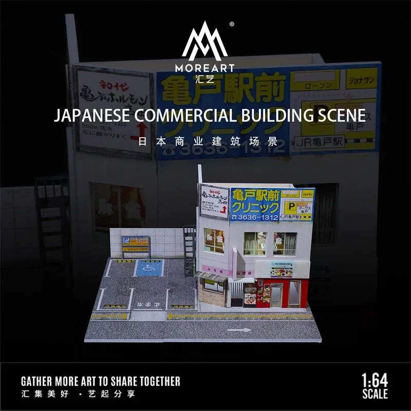 MoreArt 1:64 JAPANESE COMMERCIAL BUILDING SCENE Diorama