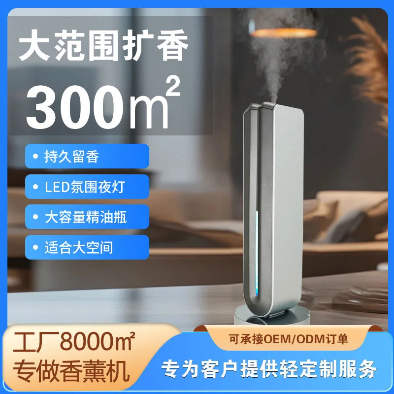 

Aluminum alloy two-fluid diffuser strip column aromatherapy machine