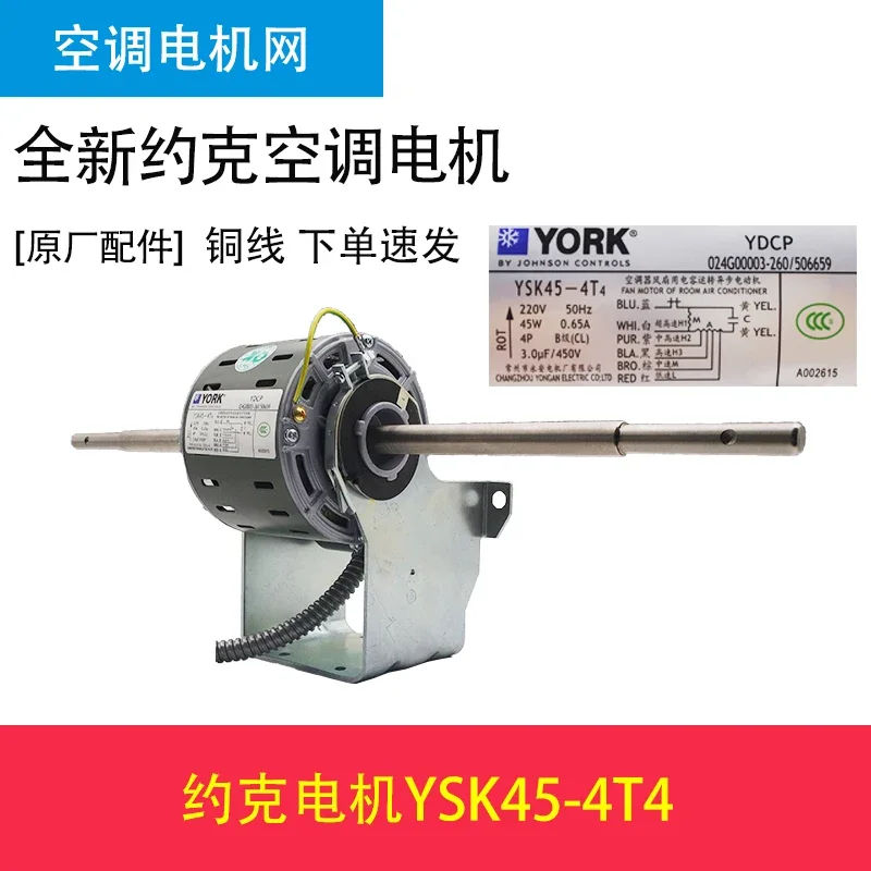 For   air conditioner motor YSK85-4F4 YSK18 26-4G3 YSK35-4S4 YSK33-4F4