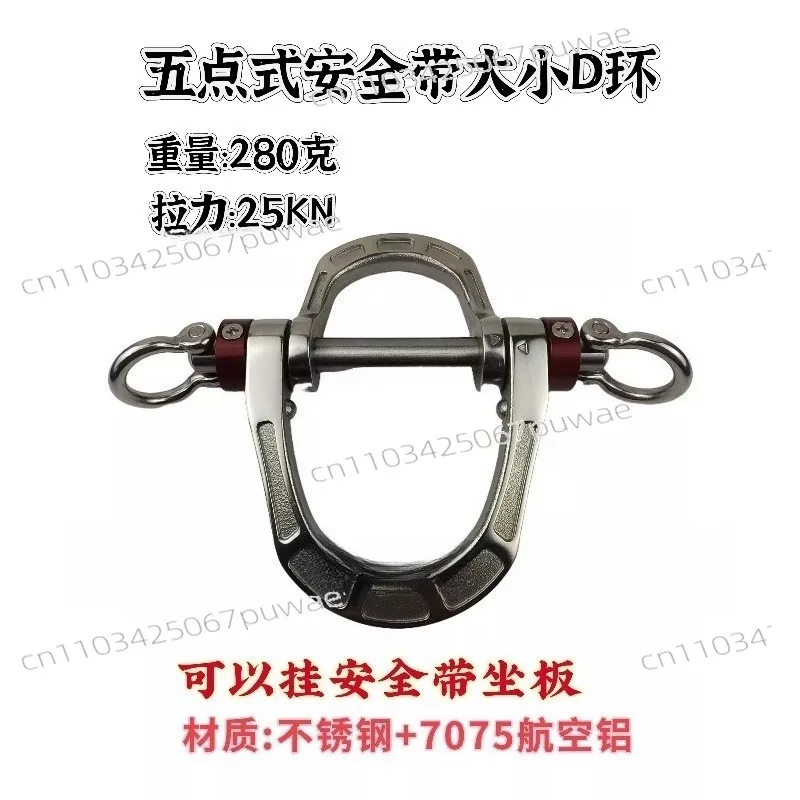 Forged Steel Double D-Ring for 5-Point Harness, Heavy Duty Attachment Point for Racing Off-Road & Child Seat