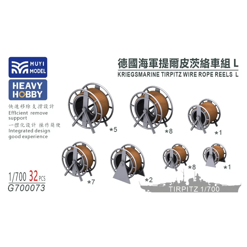 

MUYI MODEL G700073 Масштаб 1/700, немецкие катушки для тросов KRIEGSMARINE TIRPITZ, супердетализированный 3D-набор для печати