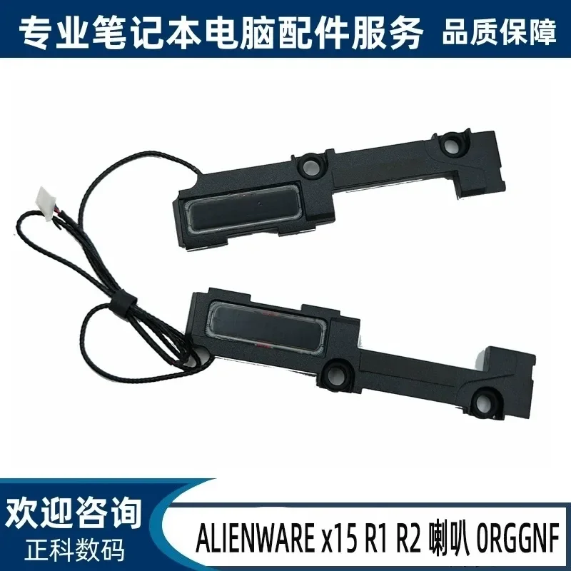For Dell Alienware x15 R1 R2 Speakers Replacement 0RGGNF