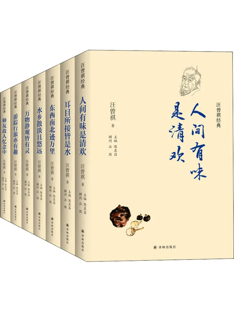 

Book-Winshare Wang Zengqi Classic Collection 7 Volumes in Total