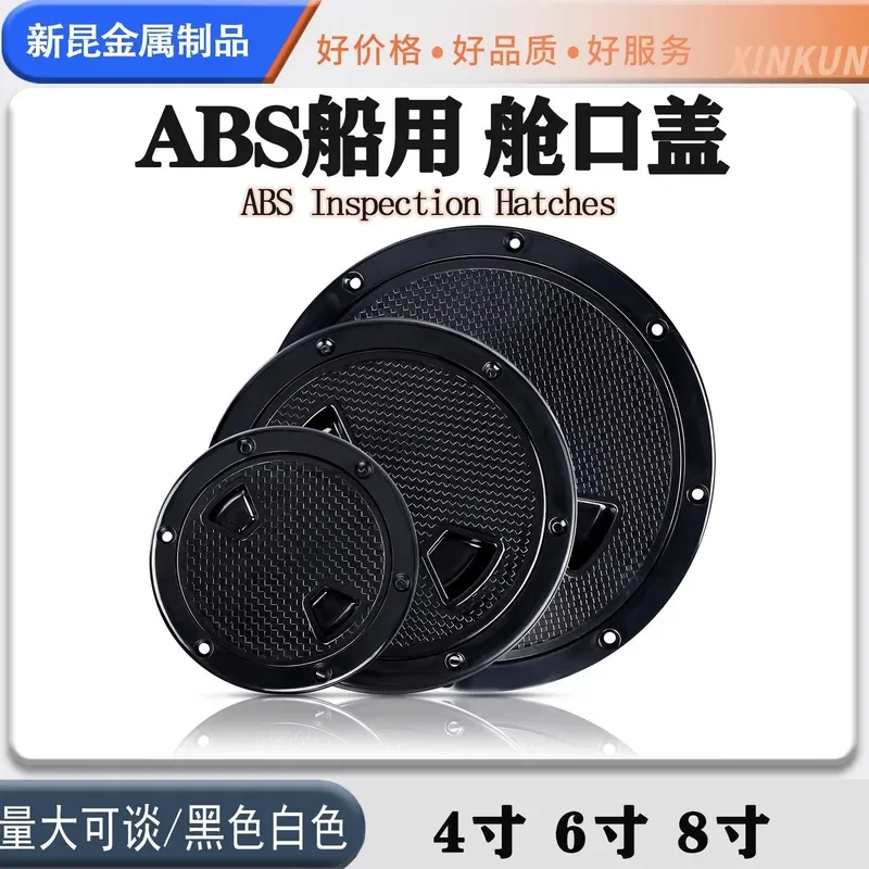 Marine Hatch Cover White Black Round Inspection Hole 4 6 8 Inch Yacht Boat Deck Access Port Work Cover Marine Accessories