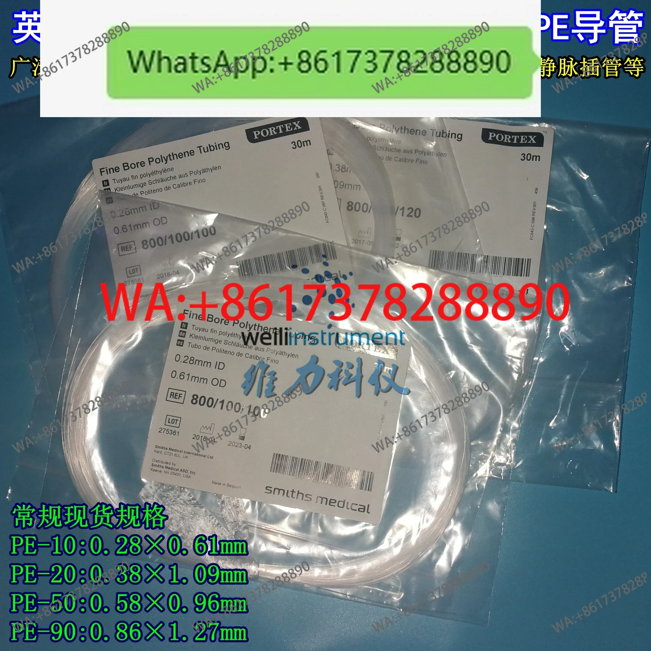 Imported British smiths medical, American SCI PE10/20/50/90 catheter capillary