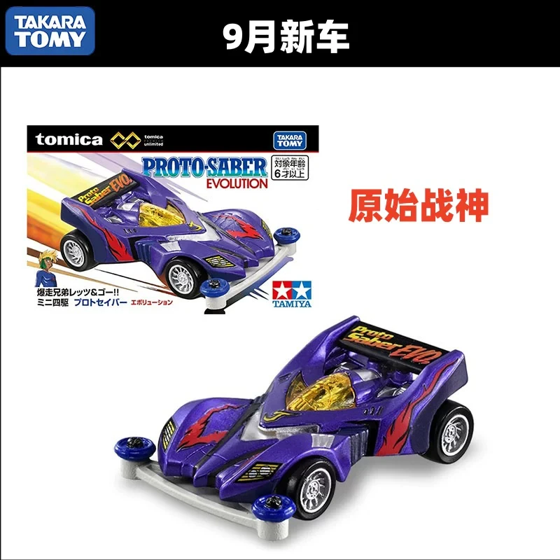TAKARA TOMY TOMICA 1:64 Fast & Furious Nissan R34 Supra Terug naar de Toekomst Collectie Gegoten Legering Auto Decoratie Model Speelgoed