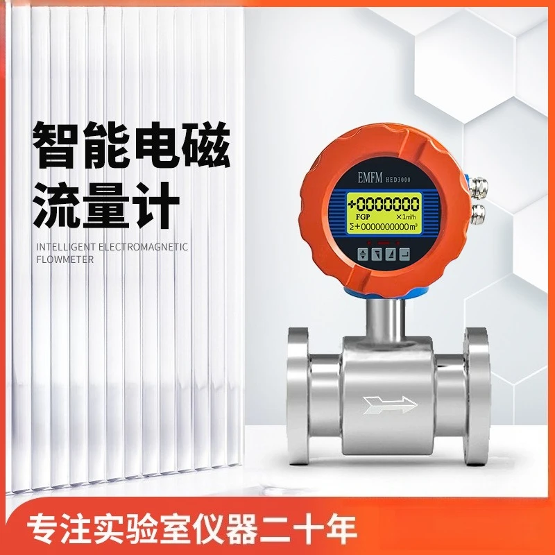 Pipeline type intelligent electromagnetic flowmeter DN15/50 stainless steel integrated high-precision sewage meter