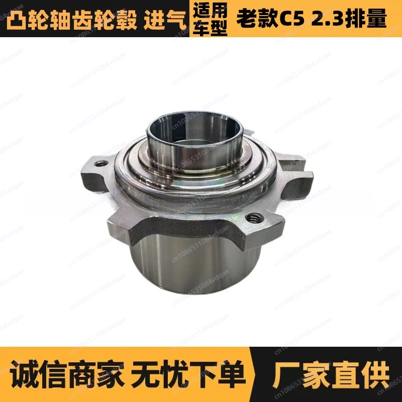 2 starting approvals C5 2.3 displacement camshaft gear hub OE: 0805A5 Advantage supply