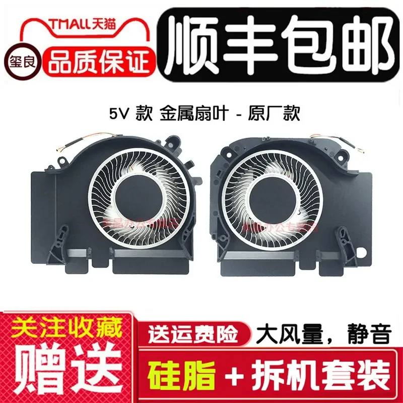 For Mi 15.6 Game Book 171502-AA AO AD GTX1060 1050 Cooling Fan