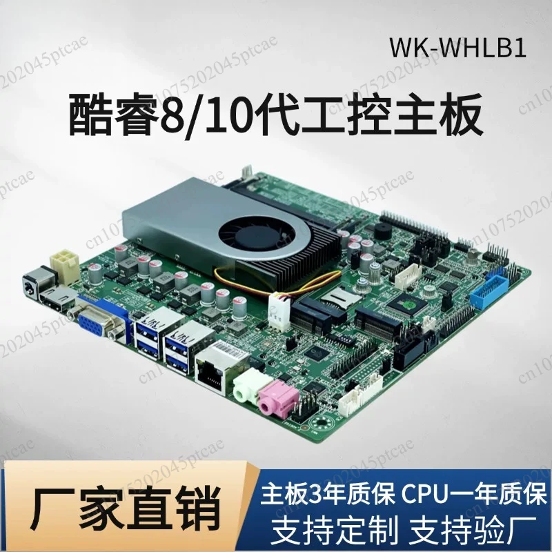 WK-WHLB1 Mini Itx Industrial Control Host Main Board 8257U8565U 10110U New 8/10th Generation I3i5i7