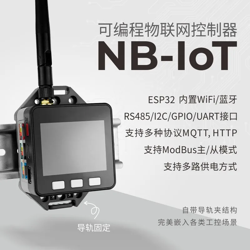 Official M5Stack IoTBase NBIoT-CN Programmable IoT Controller ESP32 SIM7020C