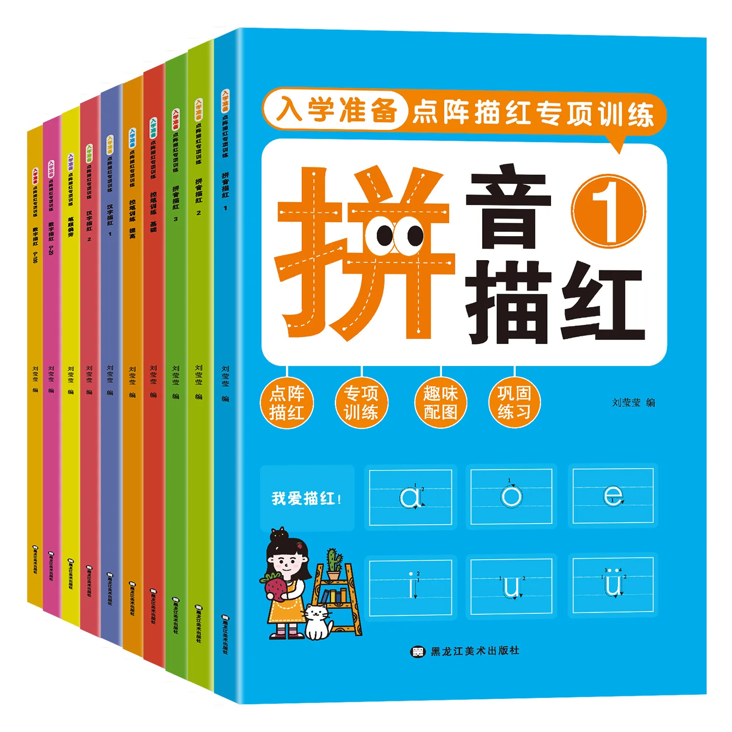 

Early Childhood Transition, Red Stroke Control Training, Practicing Handwriting, Stroke Order, Copying Pinyin