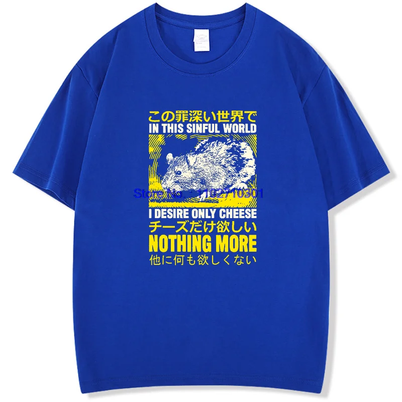 في هذه الخاطئة، أنا أريد فقط الجبن مضحك الجرافيك تي شيرت الصيف القطن قصير الأكمام تي شيرت للجنسين عادية طباعة تي شيرت