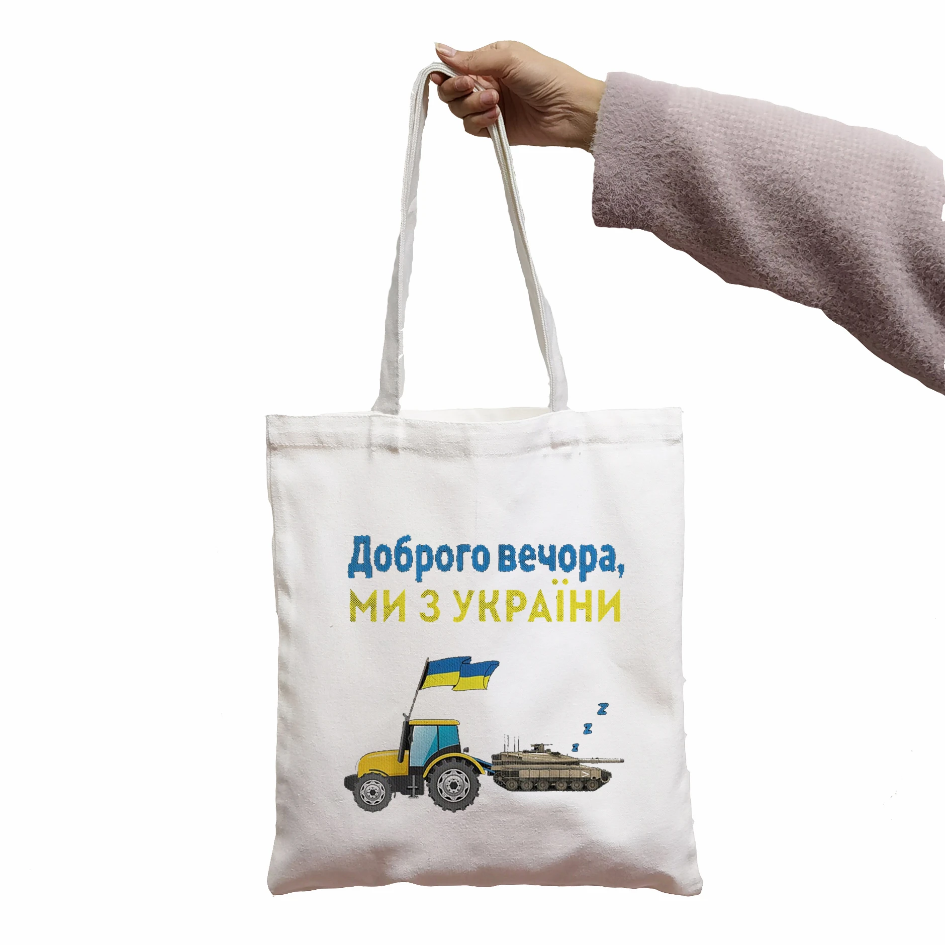 BAG Funny Tractor Good Evening We Are From Ukraine Canvas Shopper Bag Cartoon Handbag Tote Grocery Bolsas Reutilizable Cute Bag