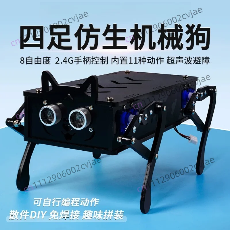 Four-legged robot dog bionic intelligent programming development robot remote control robot dog electronic pet DIY kit