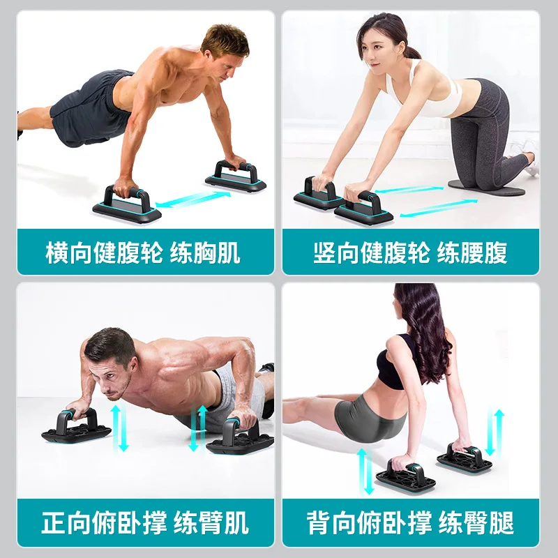 Push-ups, abdominal wheel training aids, I-shaped brackets, chest muscle fitness equipment