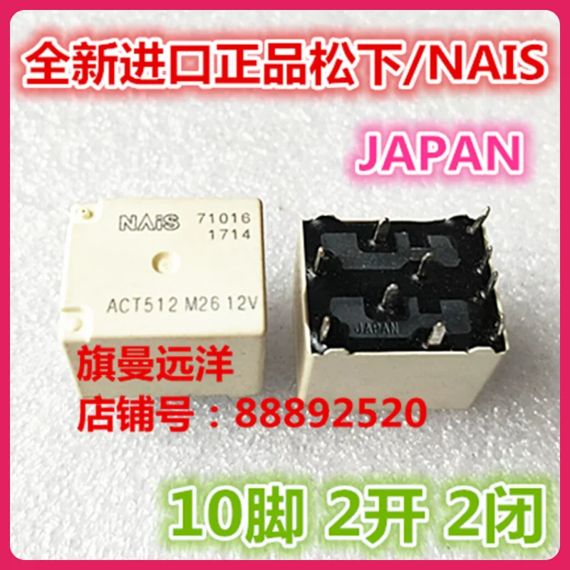 

（2PCS/LOT）ACT512 M26 M34 ACT512